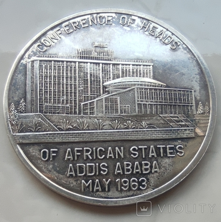 Срібна медаль "Конференція глав африканських держав Аддіс-Абеба травень 1963 рік", фото №2