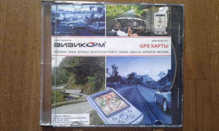 GPS карты Визиком для POCKET PC., numer zdjęcia 2