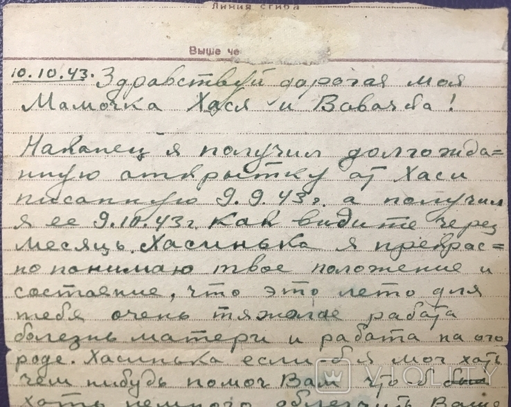 Фронтовое письмо, Великие полководцы, Дмитрий Пожарский, 1943г., фото №6