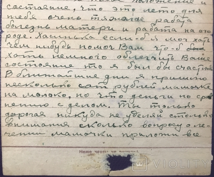 Фронтовое письмо, Великие полководцы, Дмитрий Пожарский, 1943г., фото №7
