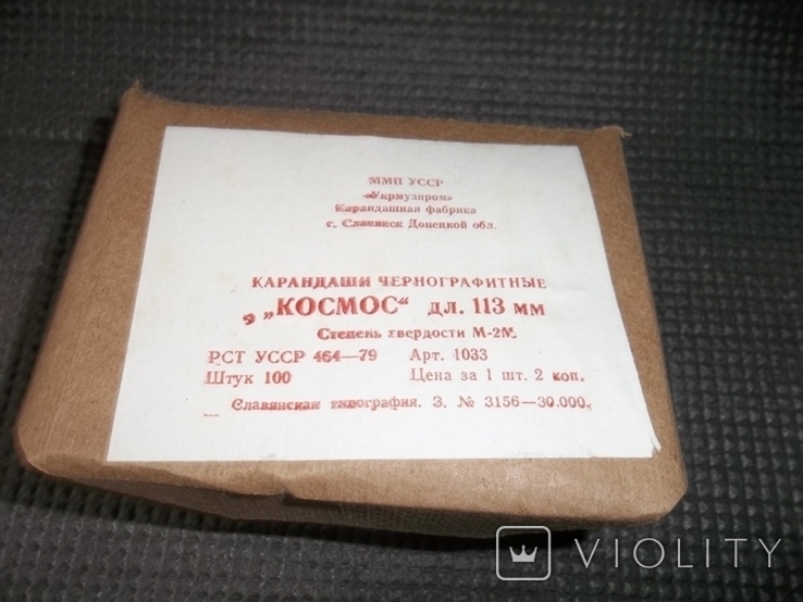 Олівець чорнографітний "Космос" СССР. 113 мм. М-2М.10 штук в лоті, фото №4
