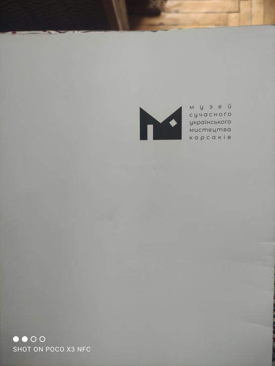 Музей сучасного українського мистецтва корсаків, photo number 2