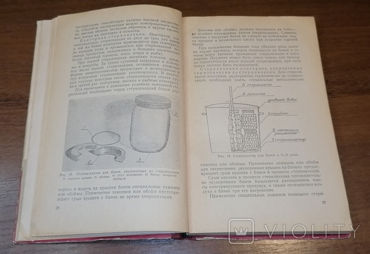 Книга «Домашня консервація продуктів», 1962, фото №7