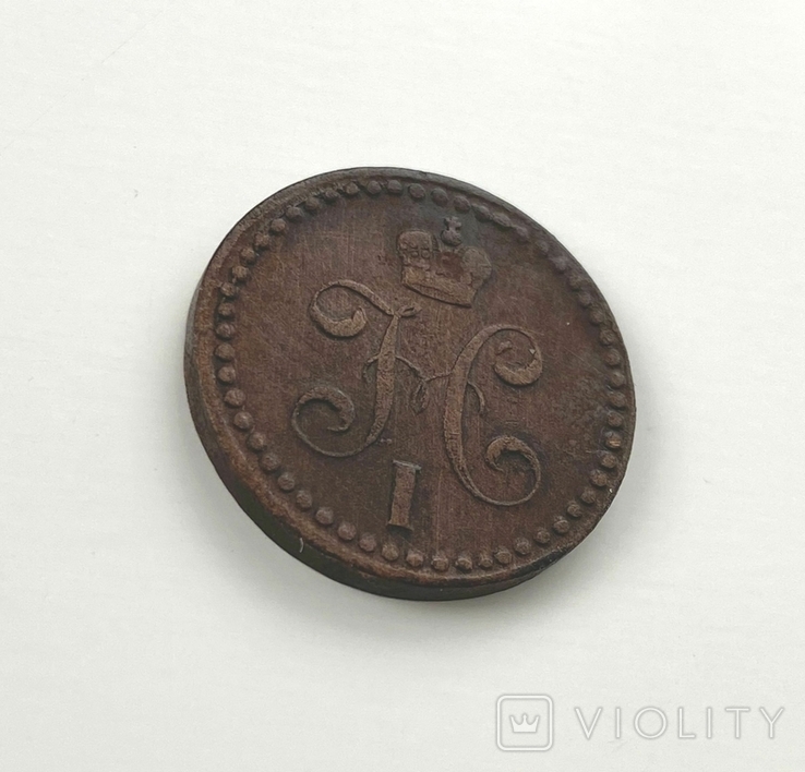 1/2 копейки 1840 года., photo number 7