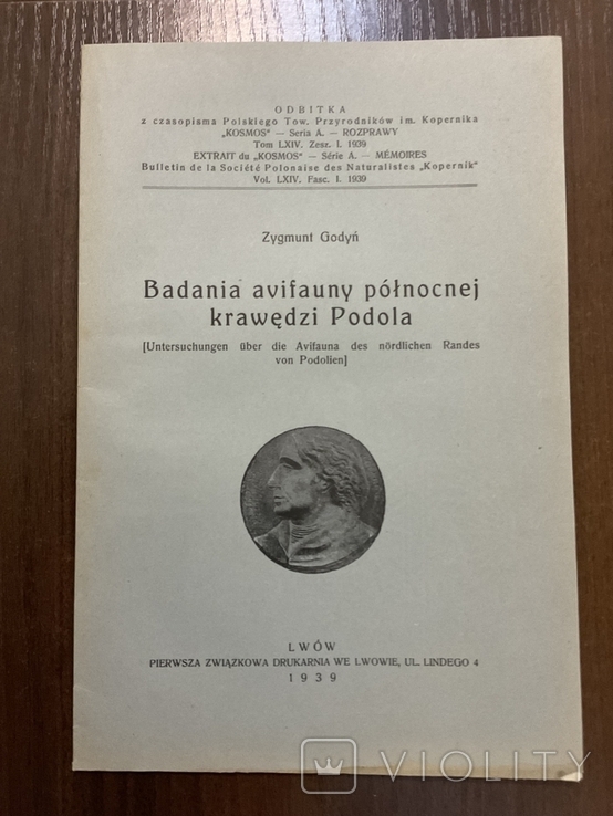 Львів 1939 Дослідження орнітофауни Північної околиці Поділля, фото №2