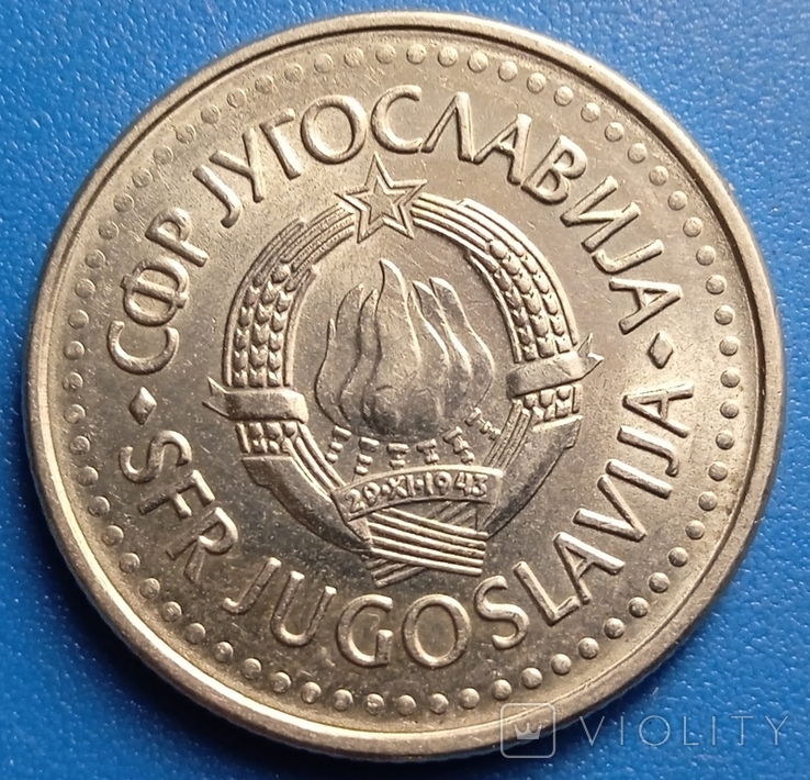 Югославия 10 динаров, 1984, фото №3