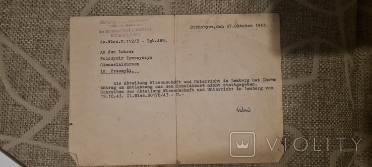 Нарис про політв"язня і документи Другої Світової, фото №8