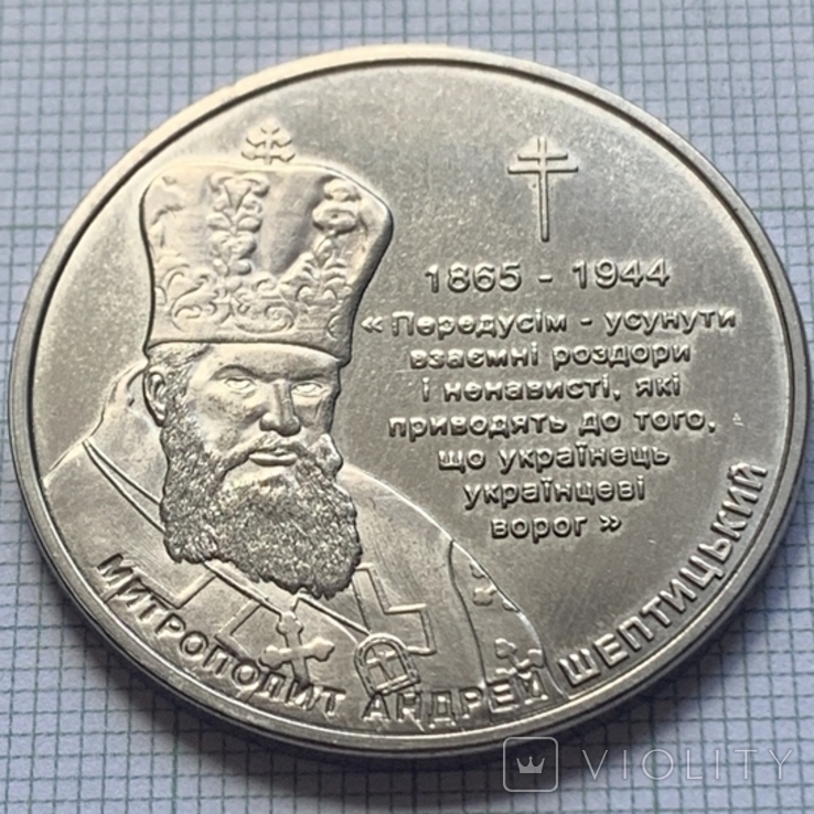 Жетон митрополит Андрій Шептицький-герб (Топаз) (92), фото №2