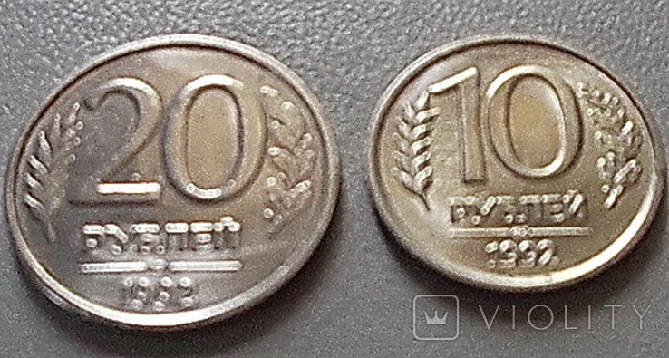 2 монеты 1992 года, фото №4