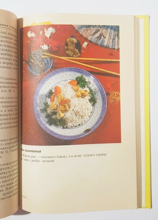 Книга Китайская кухня, фото №7