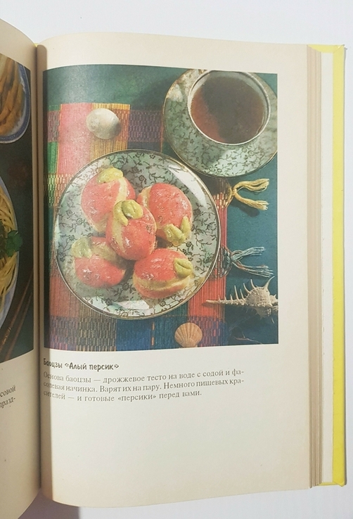 Книга Китайская кухня, фото №8