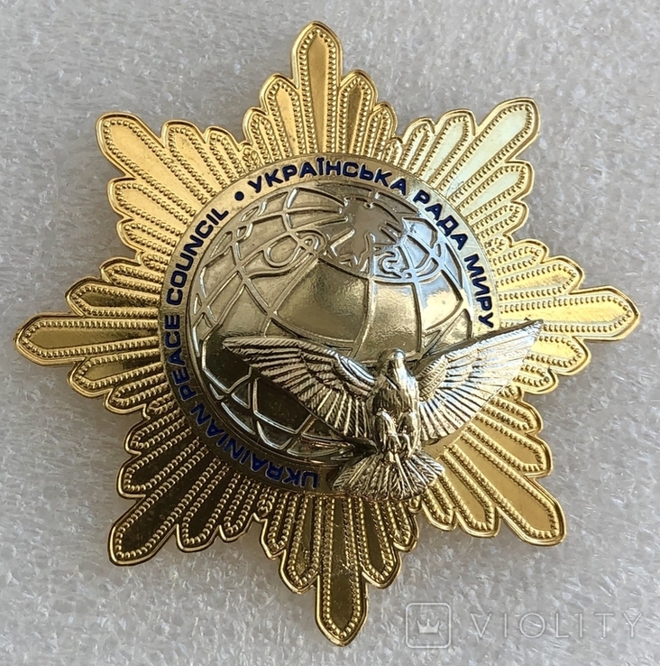 Орден миру 1 ступеня + медаль 55-річниці, фото №4