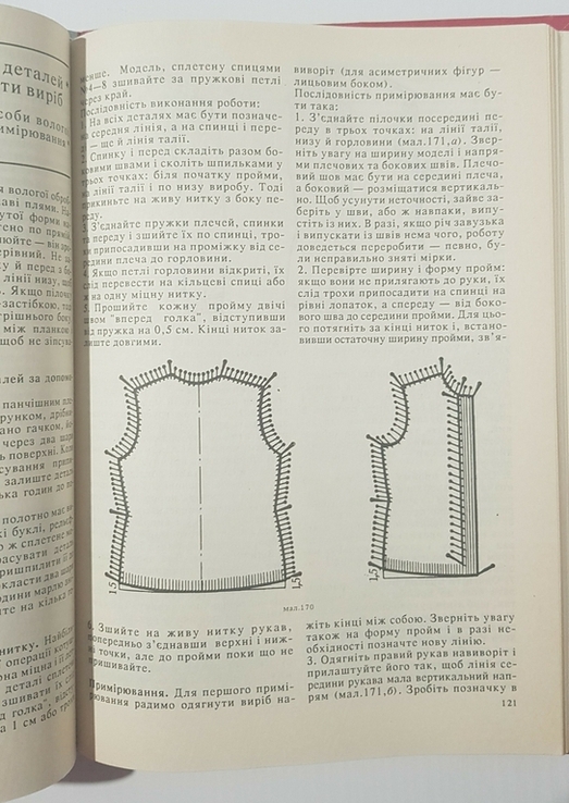 Книга Уроки вязання, М.Максимова, numer zdjęcia 9
