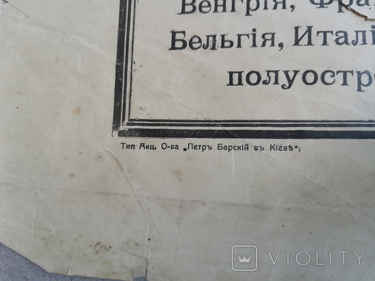 Карта военных действий ПМВ 100 см на 65 см. типография Петръ Барскій в Кієвъ, фото №11