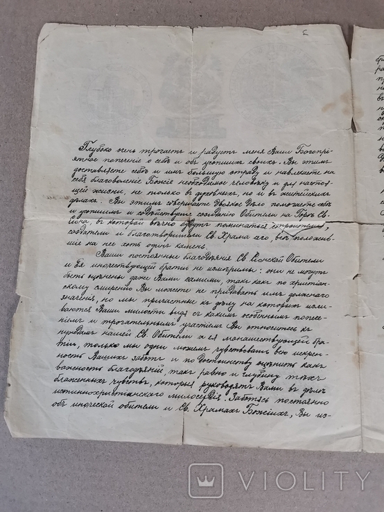 Лист Письмо церковное церковь 1912 г. Монастырь Святой Горы Сіонъ, фото №11