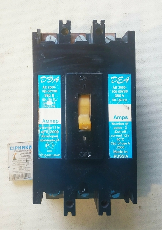 Автоматический выключатель АЕ 2066 100-00у3в, фото №3
