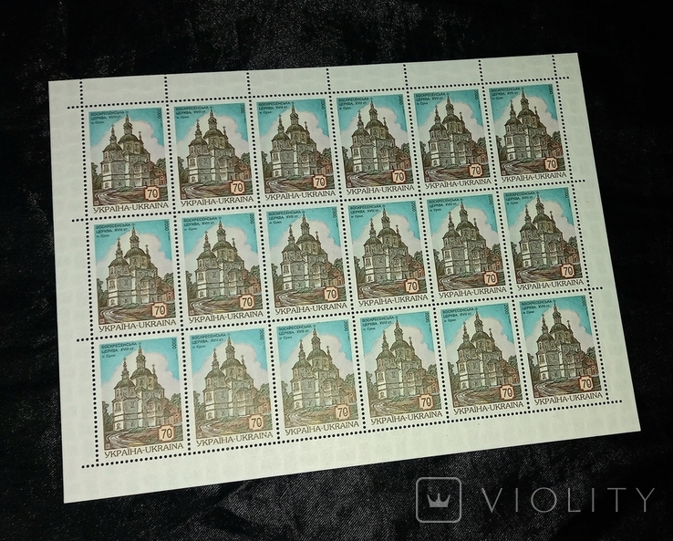 Church of the Resurrection. XVIII century. Sumy. Philatelic sheet. 2000, photo number 2