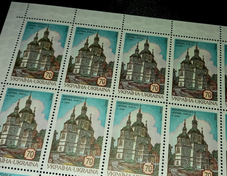 Church of the Resurrection. XVIII century. Sumy. Philatelic sheet. 2000, photo number 3