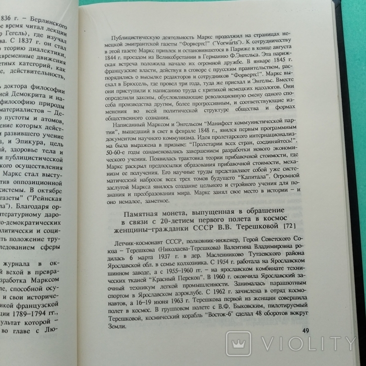 Прошлое в монетах. Памятные монеты 1832-1991 гг., фото №5