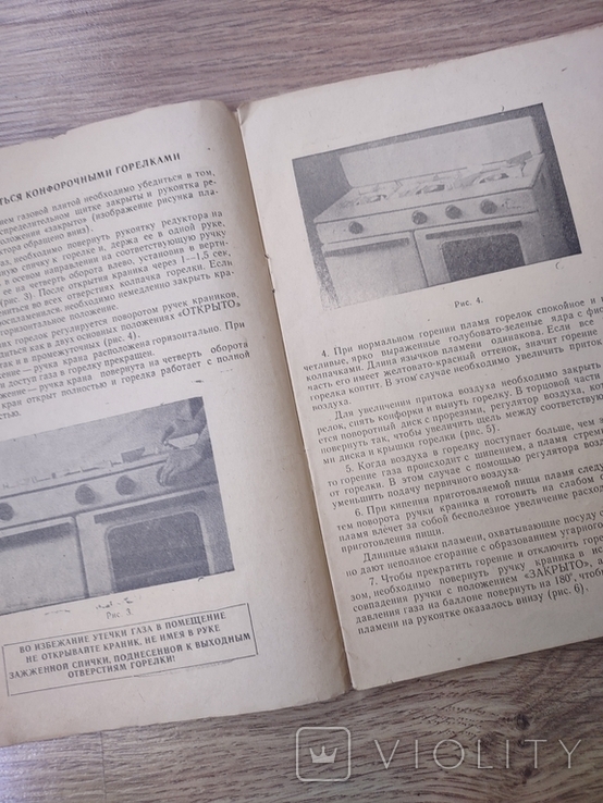 Інструкція, паспорт по застосуванню, Плита газова і балон, фото №11