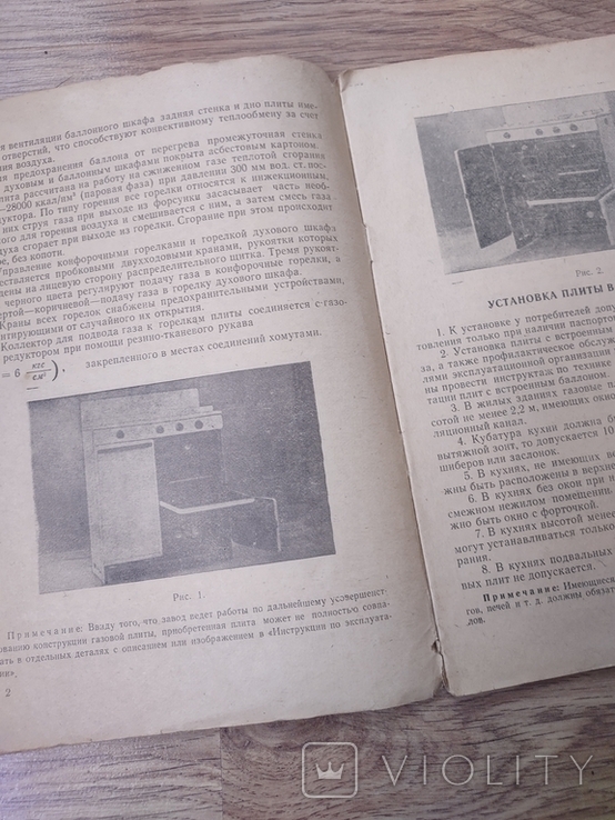 Інструкція, паспорт по застосуванню, Плита газова і балон, фото №12