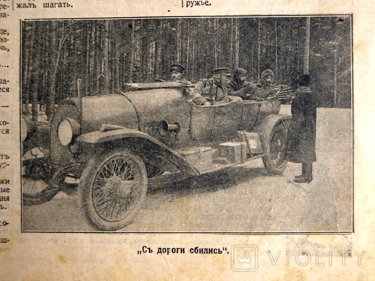 Журнал Всемирная новь Петроград 1915 год, фото №3