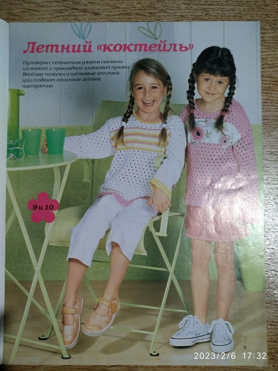 Журнал по вязанию "Сабрина". Вязание для детей от 3 лет, 2009, numer zdjęcia 5