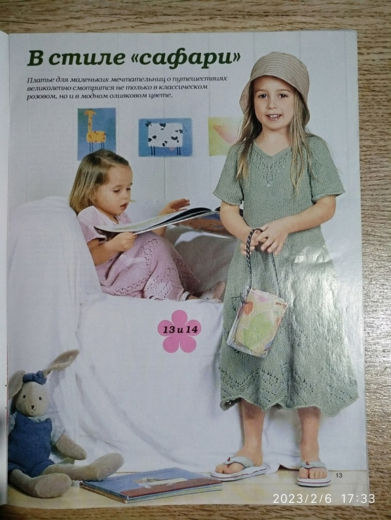 Журнал по вязанию "Сабрина". Вязание для детей от 3 лет, 2009, numer zdjęcia 7