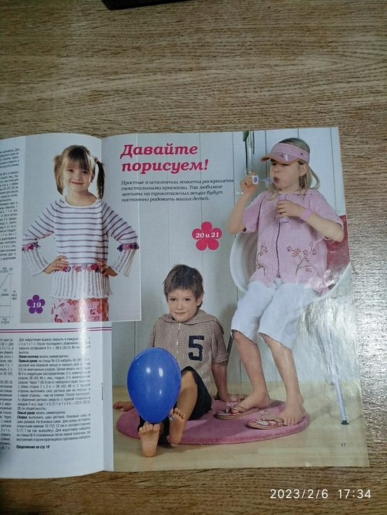 Журнал по вязанию "Сабрина". Вязание для детей от 3 лет, 2009, numer zdjęcia 10