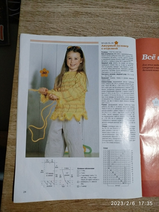 Журнал по вязанию "Сабрина". Вязание для детей от 3 лет, 2009, numer zdjęcia 13