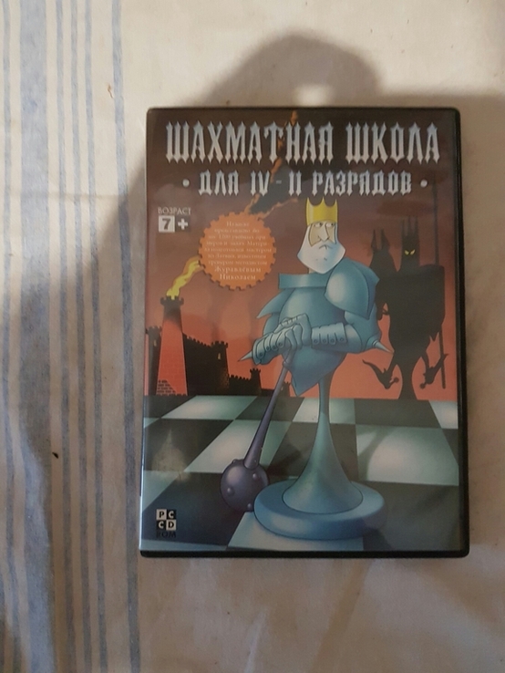 Обучающая игра на ПК шахмат 2-3 розрядов ная школа для, фото №2