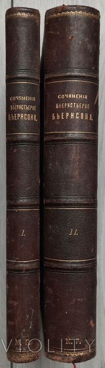 The Complete Works of Björnstjerne Björnson. In two volumes. 1900., photo number 2