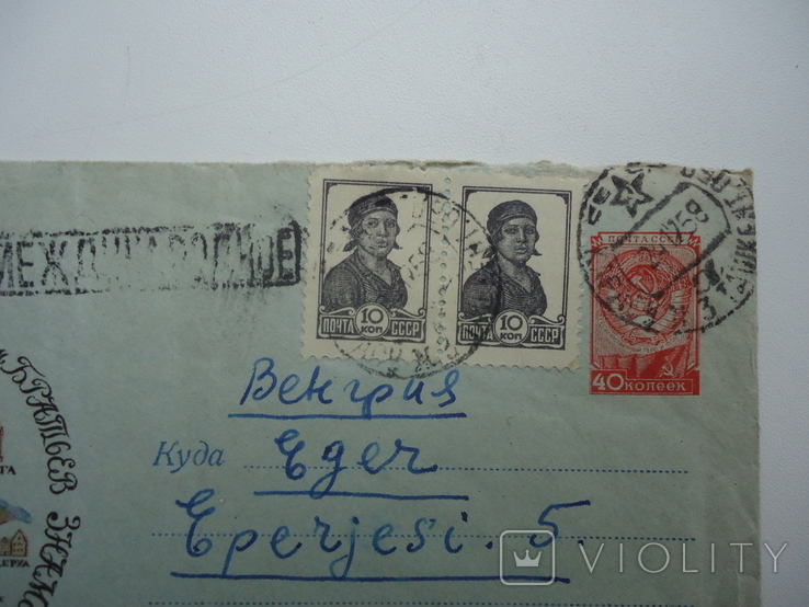 Ссср 1958 г конверт Спорт в венгрию, photo number 3