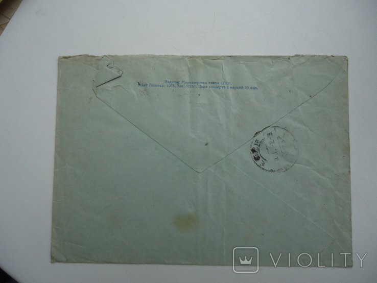 Ссср 1958 г конверт Спорт в венгрию, photo number 4