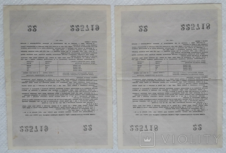 USSR bond Loan for the development of the national economy 25 rubles 1957 2 pieces numbers in a row, photo number 3