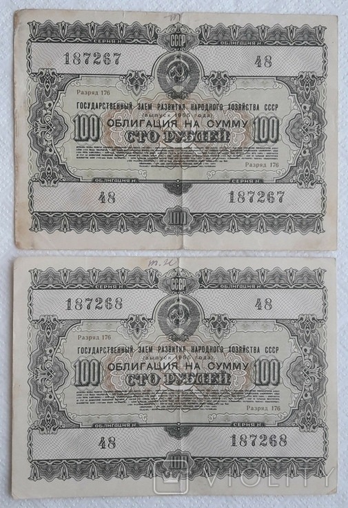 USSR bond Loan for the development of the national economy 100 rubles 1955 2 pieces numbers in a row, photo number 2