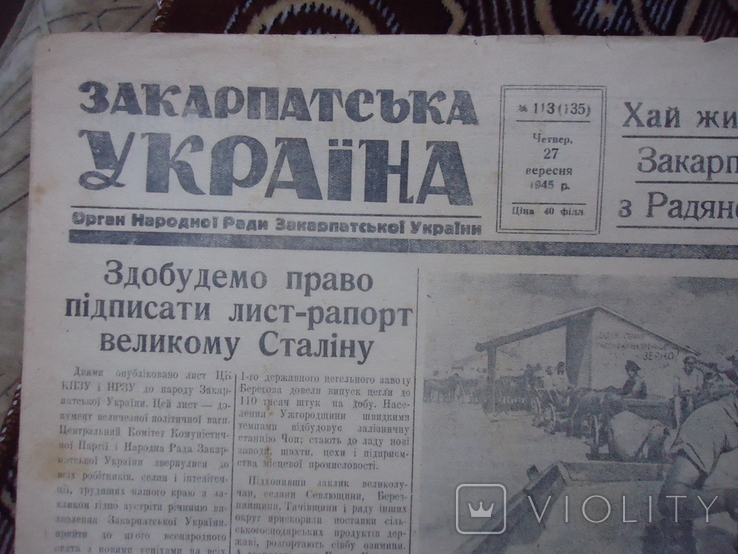 Газета Закарпатська Україна 1945 р ціна 40 філлерів, фото №3