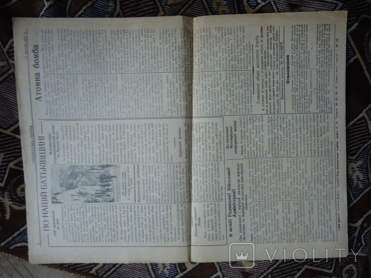 Газета Закарпатська Україна 1945 р ціна 40 філлерів, фото №5