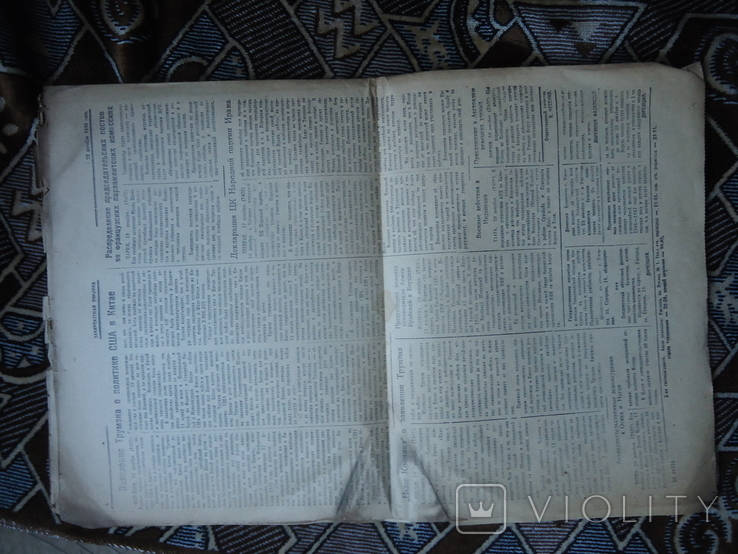 Газета Закарпатская Украина №265 1946 р цена 20 коп, фото №6