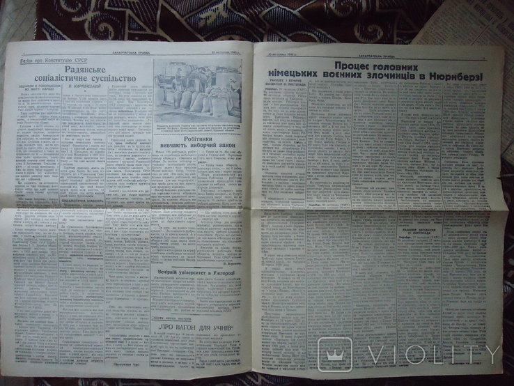 Газета Закарпатська правда №150 1945 р, фото №4
