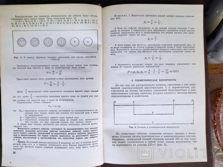 Винтаж. "Учебник по стрельбе наземной артиллерии".1962г, фото №12