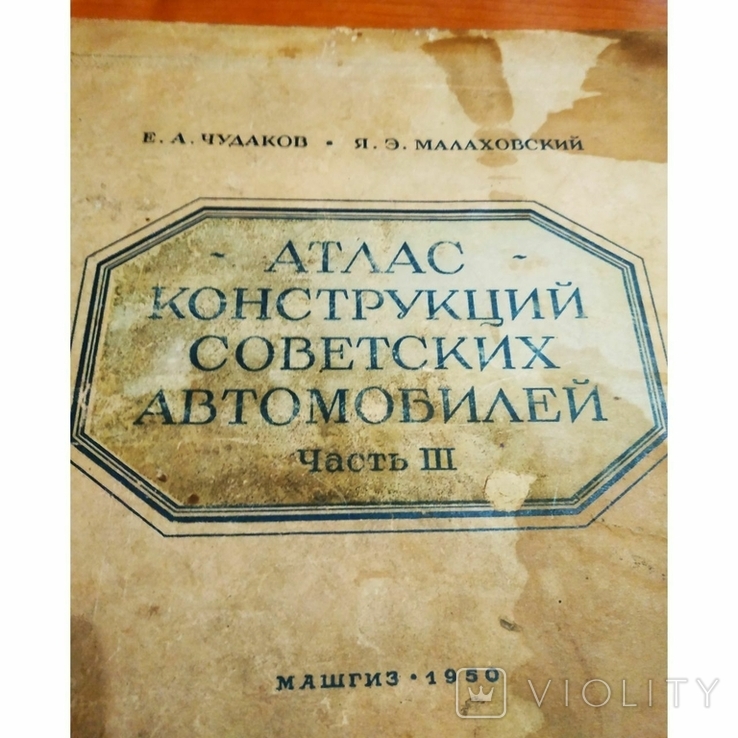 Двигатель атлас про