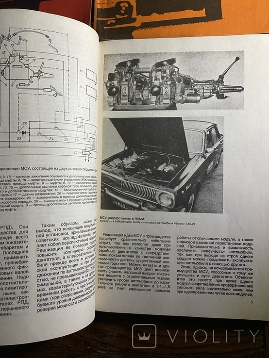 Автомобилист 4 выпуска, фото №3