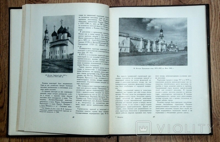 Очерк истории планировки и застройки русских городов 1954, фото №4