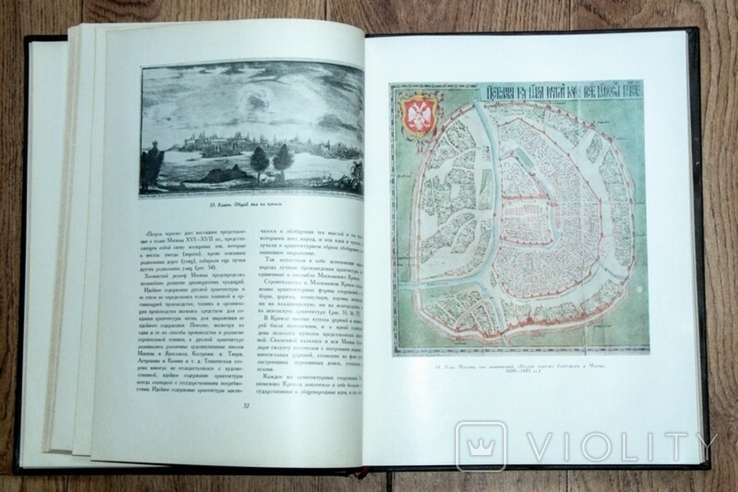 Очерк истории планировки и застройки русских городов 1954, фото №5