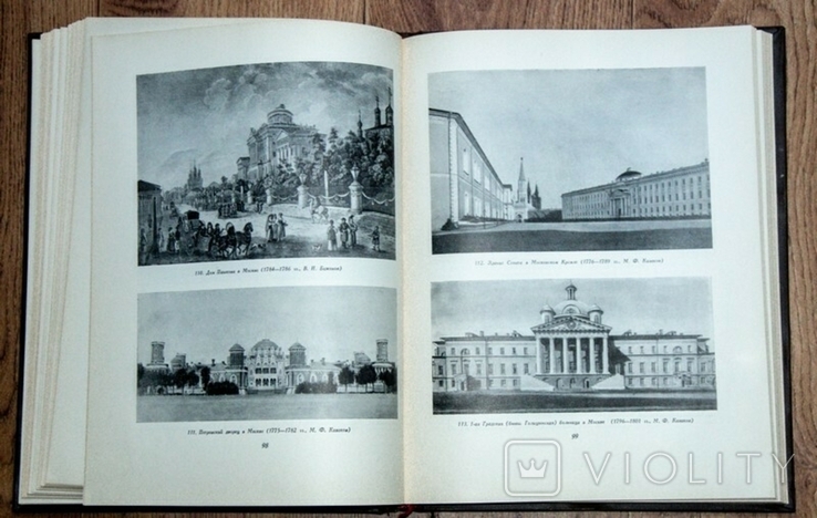 Очерк истории планировки и застройки русских городов 1954, фото №8