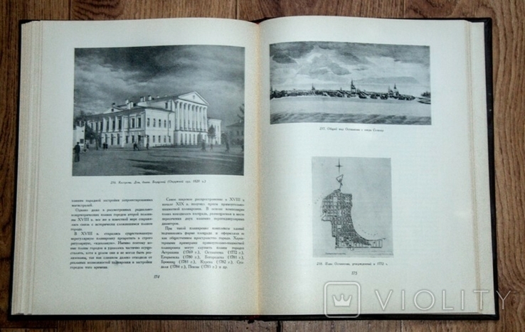 Очерк истории планировки и застройки русских городов 1954, фото №10