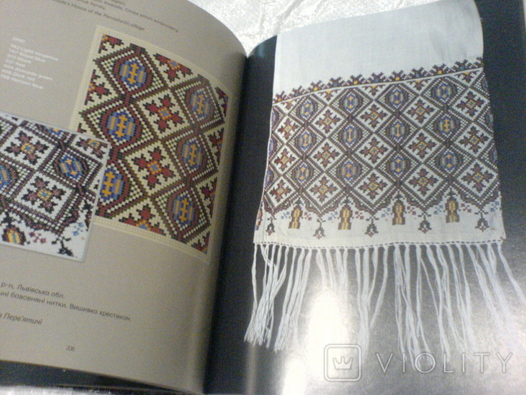 Нетлінні-Украинські державні символи у народній вишивце та ткацтві, фото №7