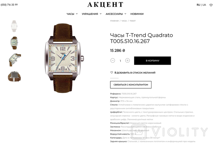 Чоловічий годинник Tissot T-Trend Quadrato T005.510.16.267.00 Swiss, фото №12