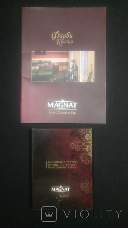 "MAGNAT" 2-CD and Magazine., photo number 4